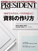 資料の作り方