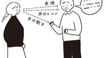 ピント外れの会話にはこれがたりない…会話の質が格段に高い｢聴き上手な人｣に共通する相槌以外の要素