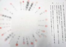 「朝6時に挨拶儀礼」私立教員の劣悪待遇