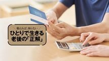 ｢とりあえずNISAに積み立てればいい｣では損する…図解◎老後のお金で大損する｢5つの落とし穴｣