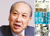 知らないと落ちこぼれる入門書＆プロ本【リーダーシップ】