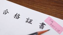 親世代とは大学入試の戦い方が様変わりしている…わが子の｢全落ち｣を防ぐ"3層戦略"の中身