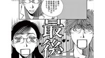 妻は42歳｡不妊治療の保険診療適用期限が迫る夫婦の決断ーー『胚培養士ミズイロ』第7巻 第38話