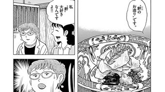 ワサビと醤油を混ぜ合わせるのはマナー違反?――『味いちもんめ 継ぎ味』第4話