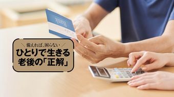 ｢とりあえずNISAに積み立てればいい｣では損する…図解◎老後のお金で大損する｢5つの落とし穴｣