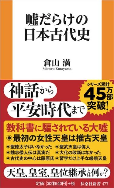 なぜ｢聖徳太子｣は教科書から消されたのか…｢正しくは厩戸皇子｣という歴史学者の主張には納得できない 