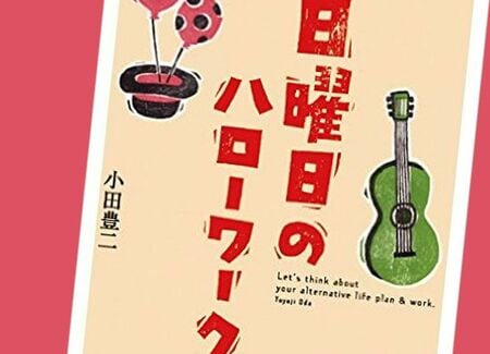 人生を豊かにしてくれる 二足目のわらじ の履き方 President Online プレジデントオンライン