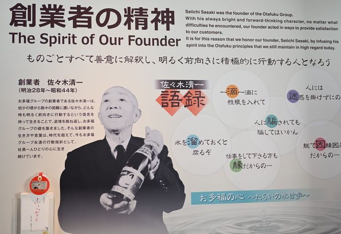 お好み焼きの文化や歴史を紹介する施設「WoodEgg お好み焼館」で展示されていた、オタフクソース創業者の言葉。