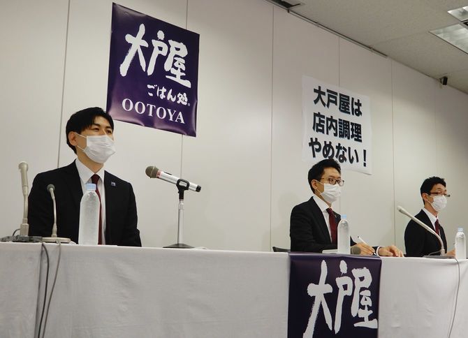 外食大手コロワイドによるTOBに反対を表明する大戸屋ホールディングスの社員=2020年7月17日、東京都千代田区