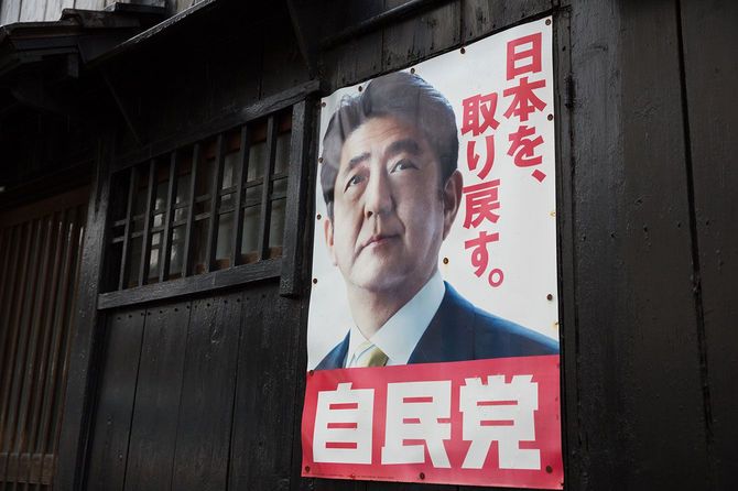 安倍晋三が写っている自民党のポスター