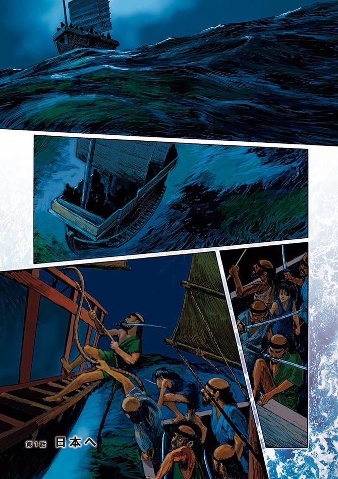 『海帝』c星野之宣／小学館