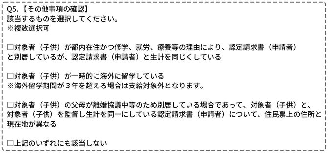 【図表】複数選択可とは