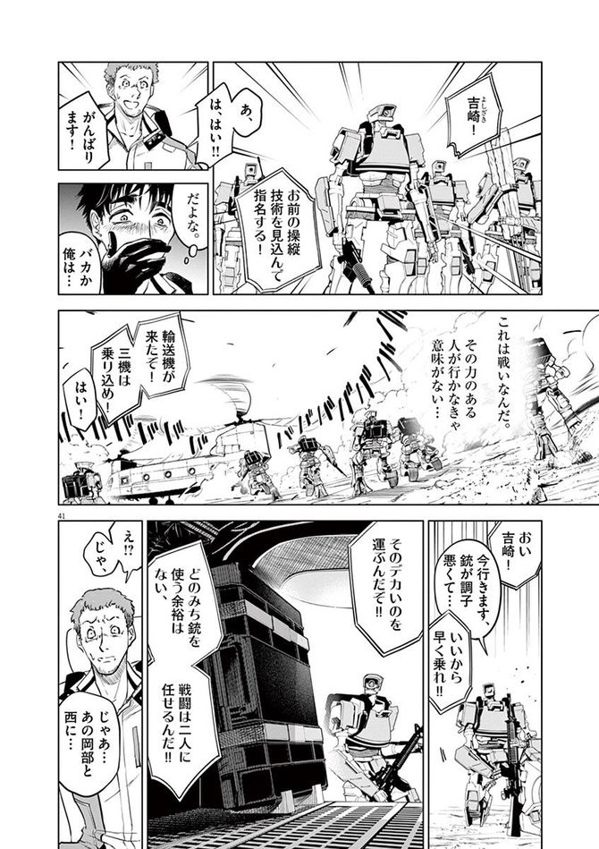 『バトルグラウンドワーカーズ』©竹良実／小学館