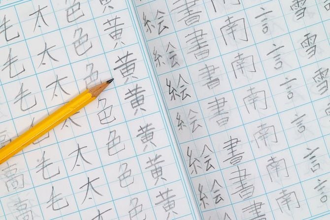 日本語、言語数学で書かれた学習ノート