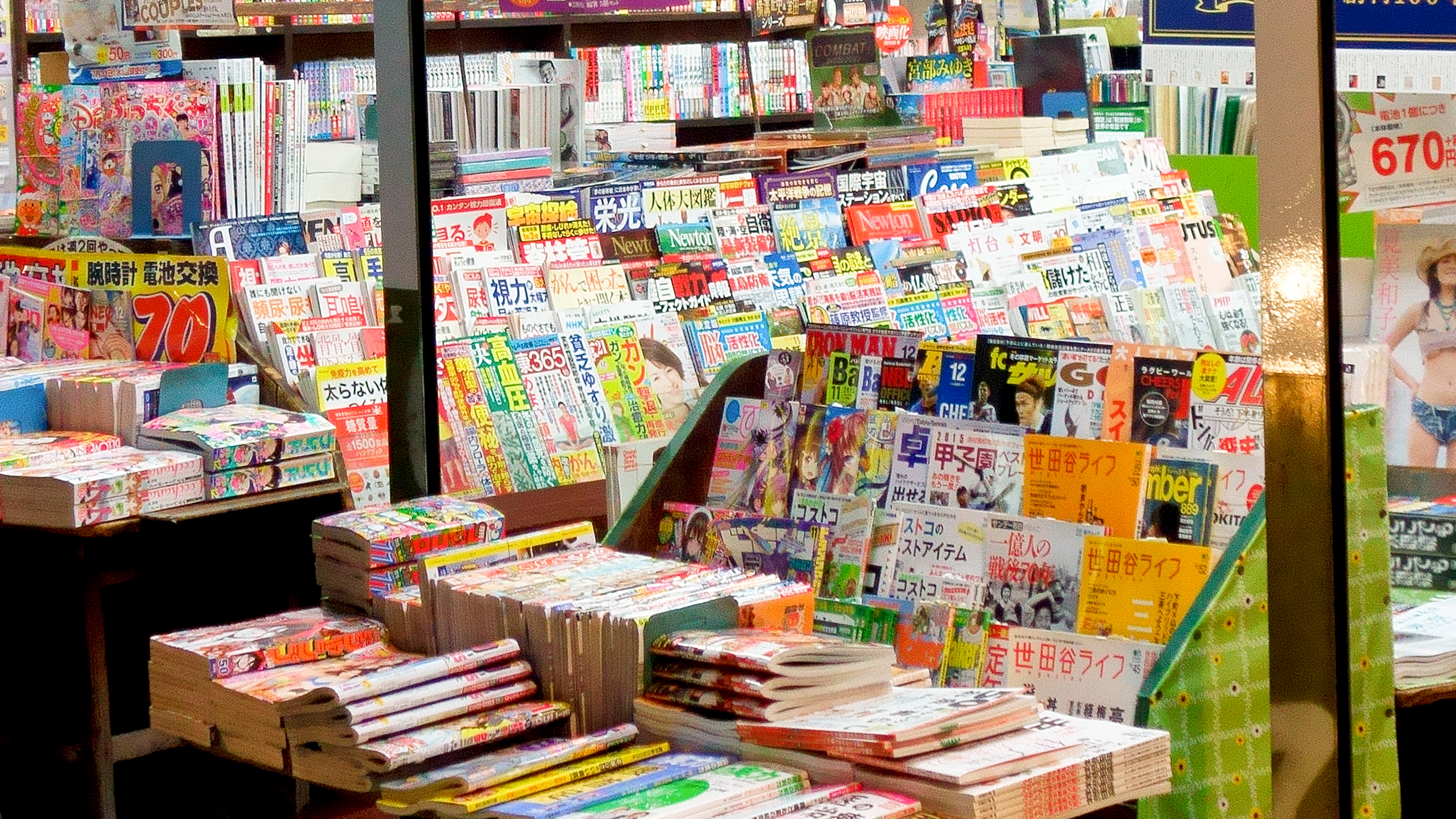 23年ぶりに出版市場復調 でも雑誌の休刊が止まらない 中小出版社の 生き残り は絶望的 President Online プレジデントオンライン