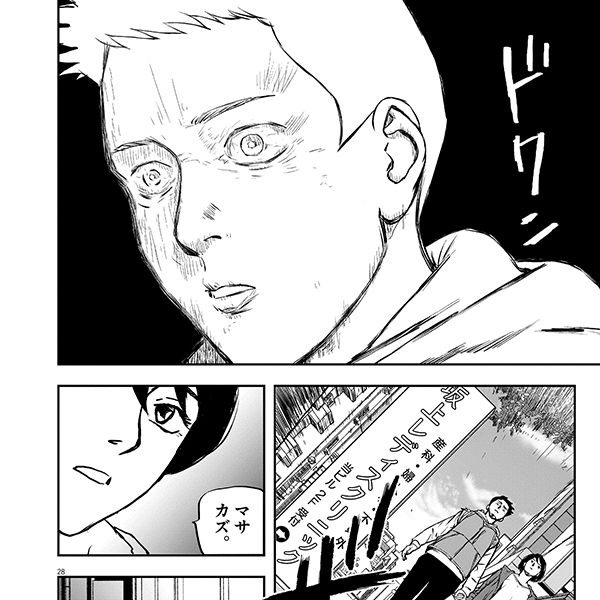 いけ好かない親族との 不快なハイキング 血の轍 第4話 コミック 血の轍 President Online プレジデントオンライン