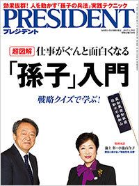 超図解！仕事がぐんと面白くなる◎ 「孫子」入門