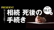 一般墓は平均155万円､戒名は20万円から…今さら聞けない｢供養&お墓のお金と手続き｣