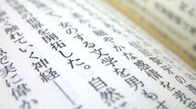 大人もひるむ"えげつない長さ"に…中学入試で｢1万字の出題文｣に耐えられる子の幼少時代