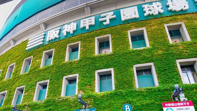 阪神甲子園球場