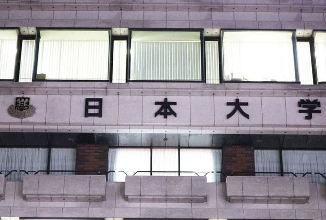日本大学会館（本部）＝2023年11月29日、東京都千代田区