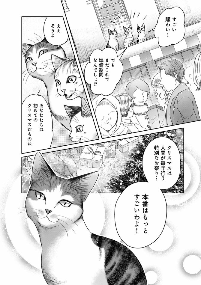 コミック『猫語の教科書』©沙嶋カタナ、ポール・ギャリコ／KADOKAWA