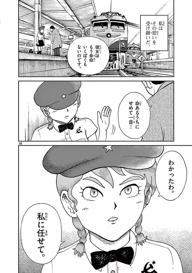 『国境のエミーリャ』c池田邦彦／小学館