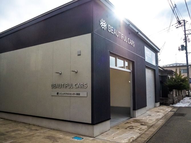 秋田市内にある本社