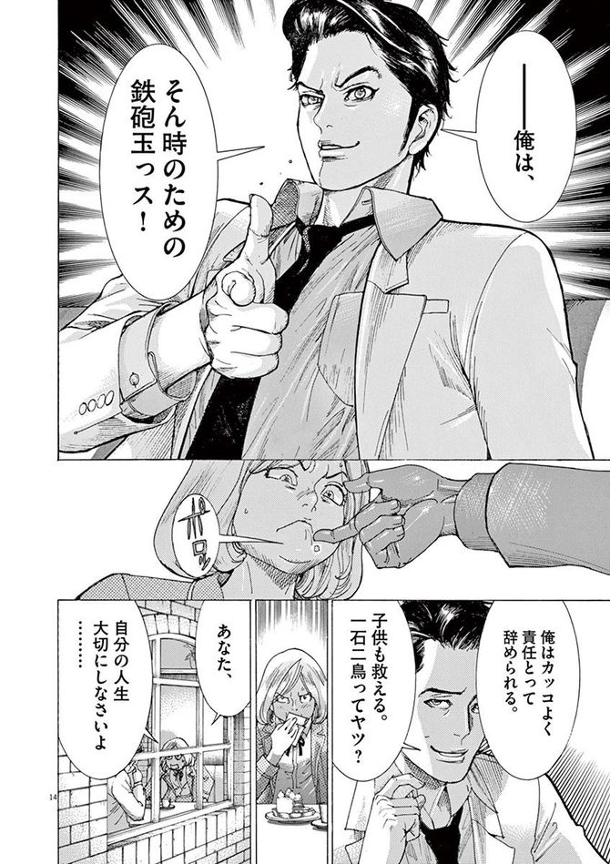 『夏目アラタの結婚』©乃木坂太郎/小学館