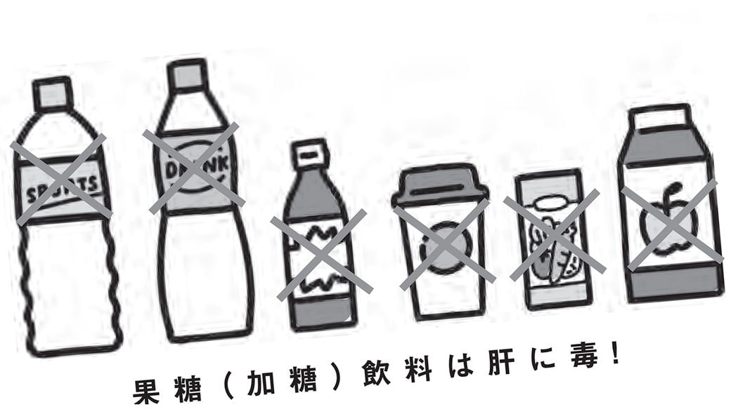 海外では課税され広告規制されるのに…日本人がガブガブ飲んでいる､肝臓外科医が警鐘鳴らす"身近な飲み物"