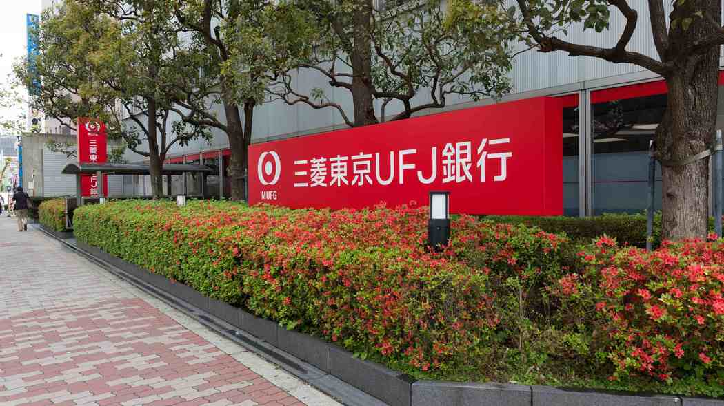 ｢三菱UFJに成長なんてありえない｣そう忠告された経営コンサルが三菱UFJの株を一気にまとめ買いした理由 つねに自分の頭で物事の本質を見極める姿勢があるか