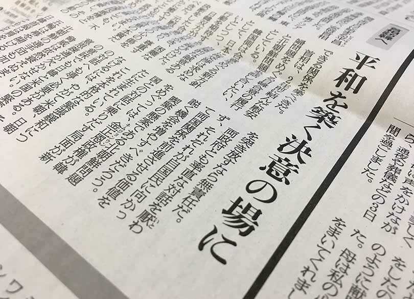 安倍首相の訪韓は北朝鮮の牽制になるのか 「批判承知」なら結果が求められる