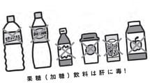 海外では課税され広告規制されるのに…日本人がガブガブ飲んでいる､肝臓外科医が警鐘鳴らす"身近な飲み物"
