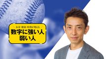 量と率を見て､計算はスピードを重視｡一流投資家は数字をあきらめない…なぜ､あの人の判断は速くて正確なのか