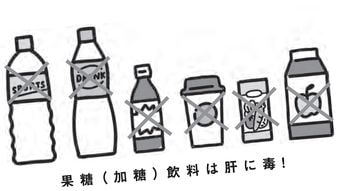 海外では課税され広告規制されるのに…日本人がガブガブ飲んでいる､肝臓外科医が警鐘鳴らす"身近な飲み物"