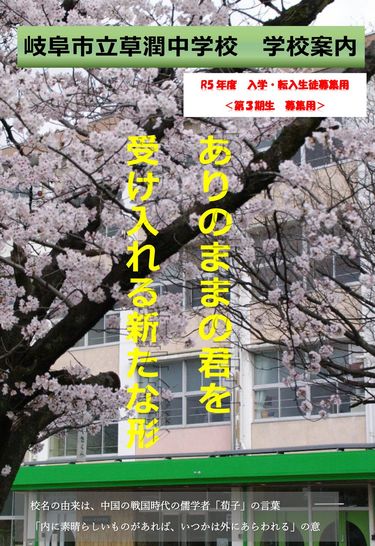 中国中学生　全裸 に殺到する全国の教育委員会が驚愕の光景 担任は自分で選ぶ､トイレは1100万円で改修  | PRESIDENT Online（プレジデントオンライン）