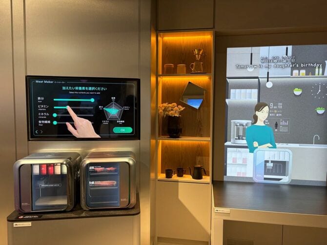 大阪・関西万博の大阪ヘルスケアパビリオンで展示されているミートメーカー