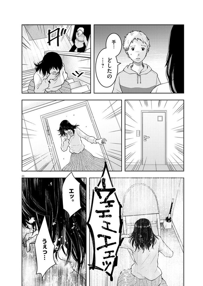 『東京貧困女子。』©中村淳彦・小田原愛／小学館