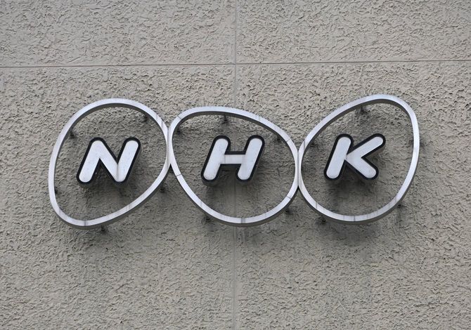 日本放送協会（NHK）放送センターに掲げられたロゴマーク＝2023年6月7日、東京都渋谷区