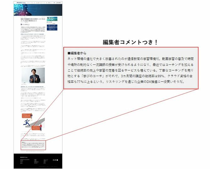 パーソルイノベーション株式会社