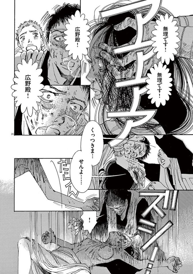 『阿・吽』©おかざき真里／小学館