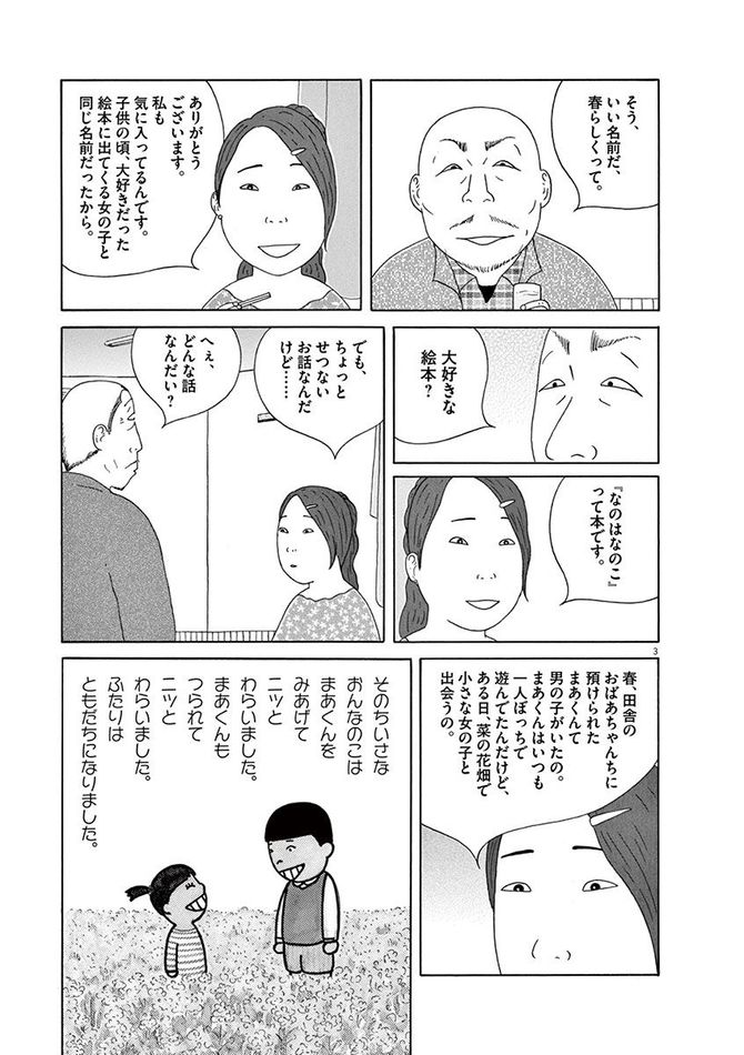 『深夜食堂』c安倍夜郎/小学館