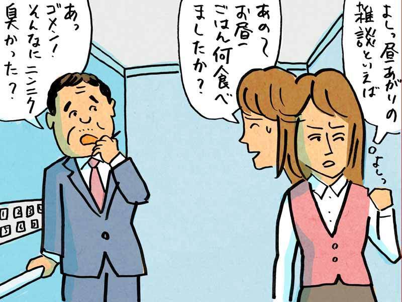 雑談が苦手 感じが悪い人と思われないためには President Woman Online プレジデント ウーマン オンライン 女性リーダーをつくる