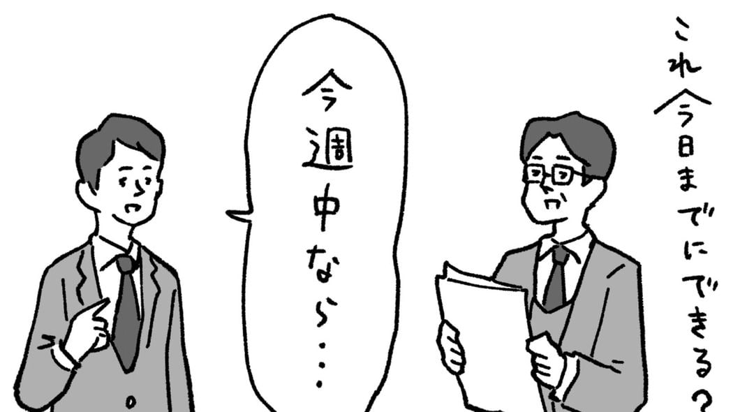 人から頼まれると断れない…そんな人が｢NO｣を言わずに実質的に断ることができる魔法の切り返しフレーズ こうすればムチャ振りされる側が主導権を握れる