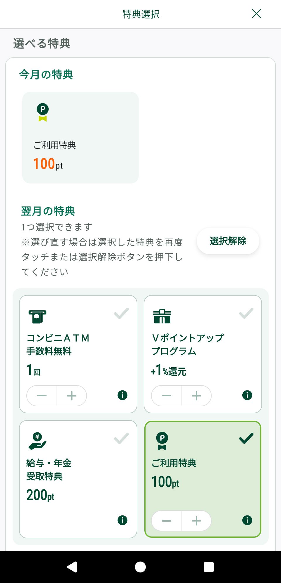 ATM手数料無料｣特典はまだまだ序の口…三井住友の金融サービス｢Olive｣が急成長した納得の理由｜Infoseekニュース
