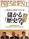 PRESIDENT