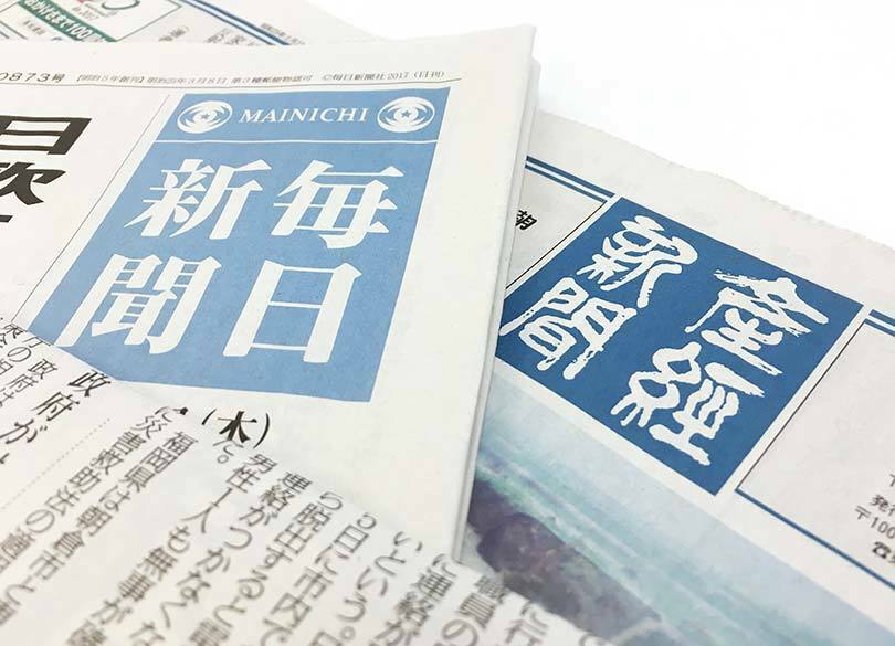 読者をうんざりさせる新聞の「自画自賛」 毎日と産経「社説検証」は社説以下