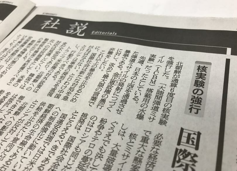 なぜ朝日は"北朝鮮制裁"で主張がブレるか "合議"で書く社説は無責任になる