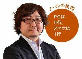 頼みにくいことを依頼する　－「1分で書く」ビジネスメール表現辞典【1】