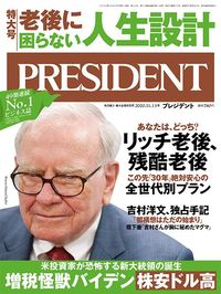 老後に困らない人生設計